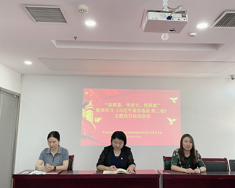 中豫咨詢(xún)集團(tuán)第四黨支部開(kāi)展“讀原著、學(xué)原文、悟原理”主題黨日活動(dòng)