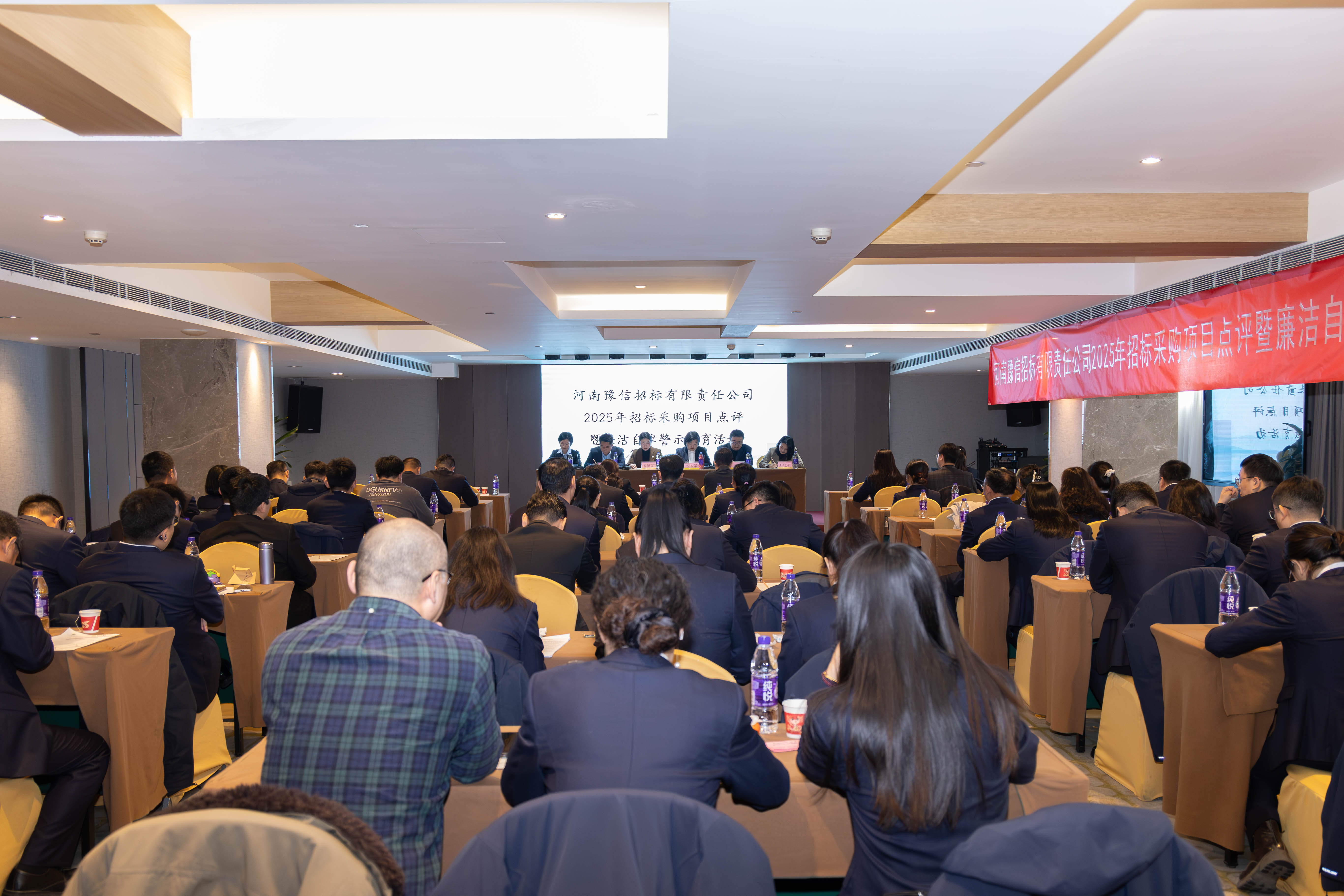 提素質(zhì)、樹品牌，明規(guī)矩、守底線——河南豫信招標(biāo)有限責(zé)任公司舉辦2025年招標(biāo)采購項目點評暨廉潔自律警示教育活動