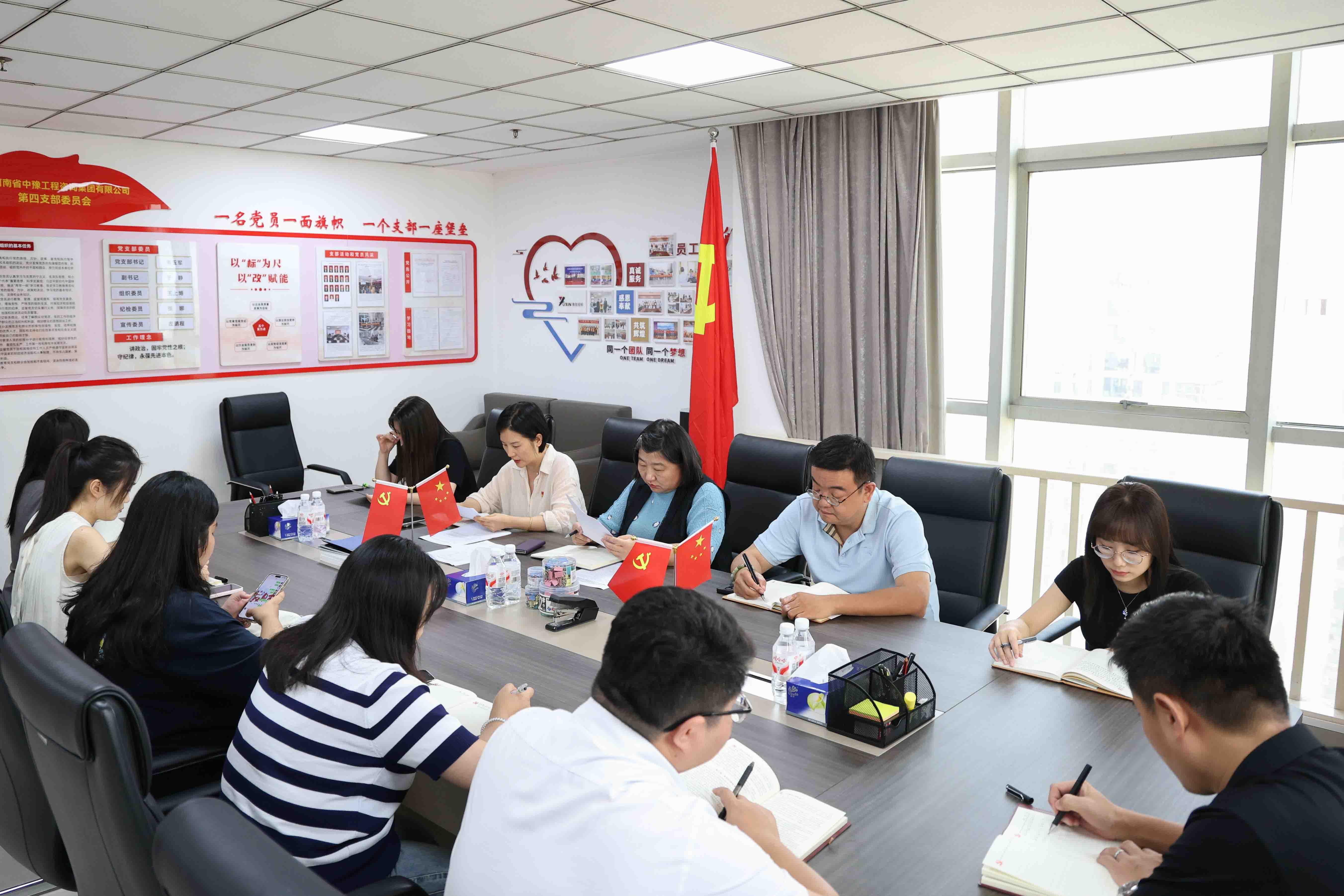 中豫咨詢集團第四黨支部開展“學(xué)思想、抓作風(fēng)、強黨性”主題黨日活動